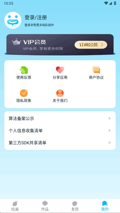 leonardoai手机版截图1