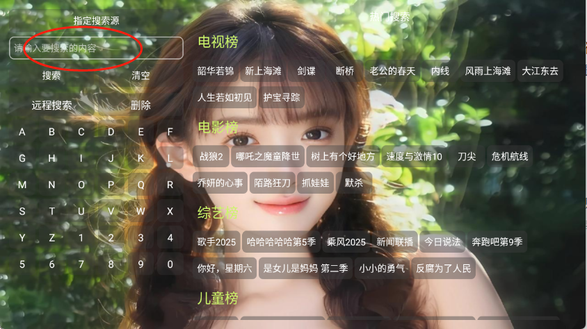 白糖视界截图2