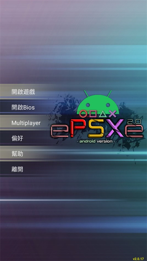八爪鱼键盘映射软件截图3