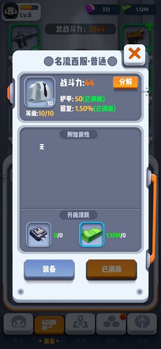 名流西服
