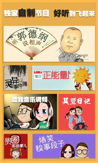 酷我畅听红包版