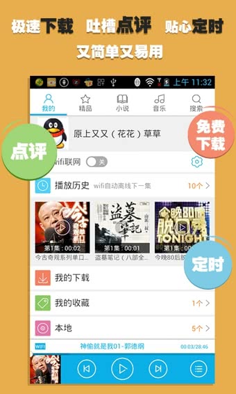 酷我畅听红包版