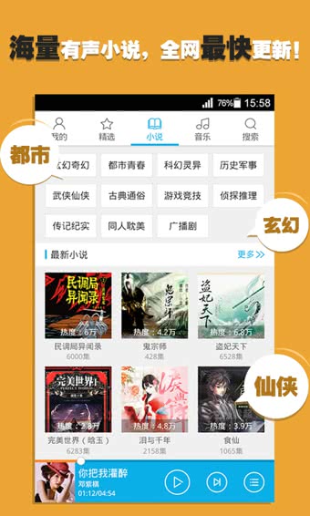 酷我畅听红包版