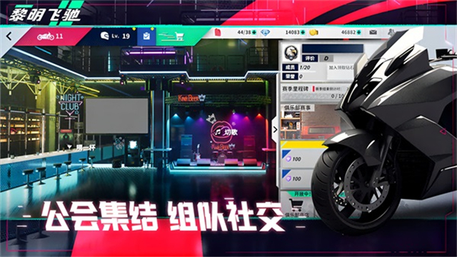 黎明飞驰截图1