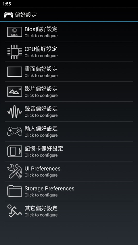 八爪鱼键盘映射软件截图2