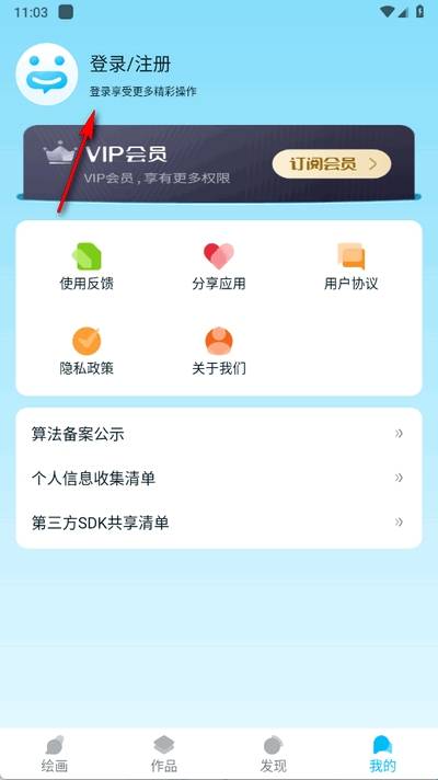 leonardoai手机版