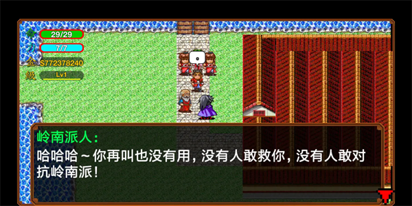 侠客英雄传3截图2