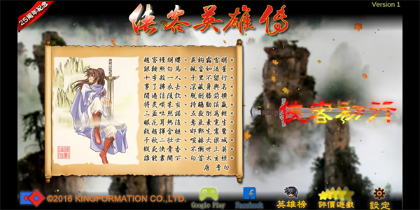 侠客英雄传3截图0