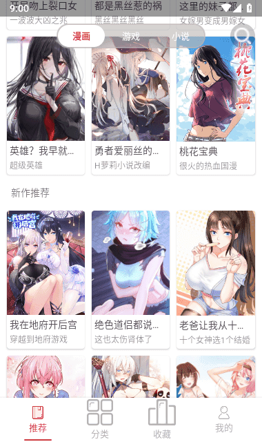 亲亲漫画纯净版截图1