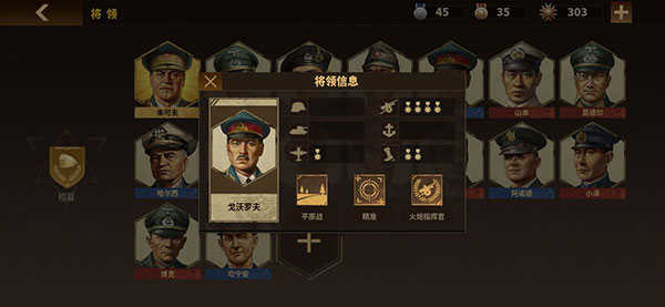 将军的荣耀3作弊菜单版
