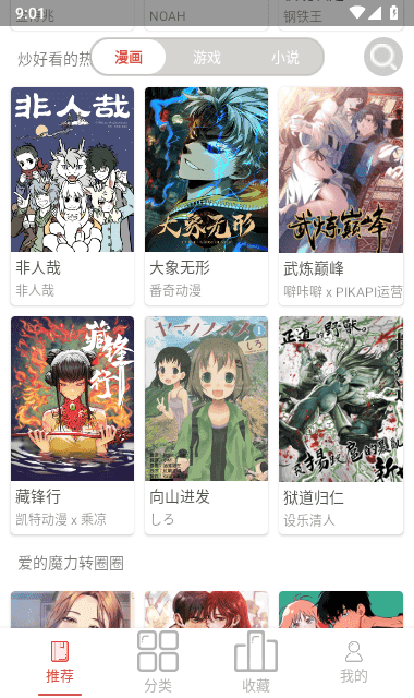 亲亲漫画纯净版截图2
