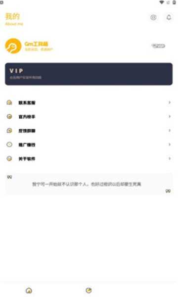 gm工具箱画质助手截图0