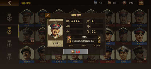 将军的荣耀3作弊菜单版
