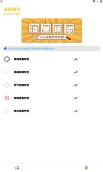 gm工具箱画质助手