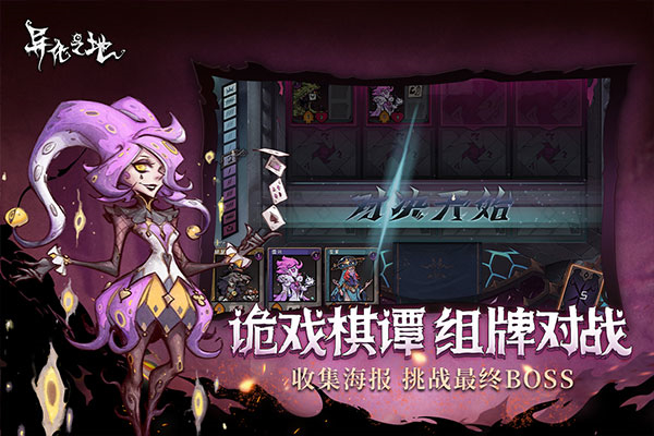 异化之地官方版截图0