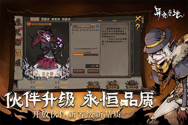 异化之地官方版截图1