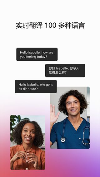 webex手机版截图0