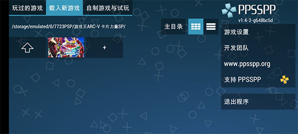 游戏王ARC-V卡片力量sp
