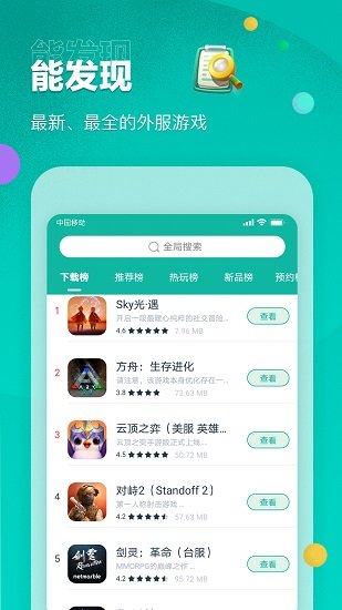ourplay入口截图0