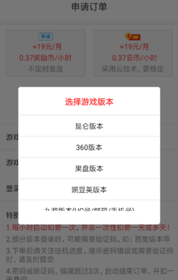 懒人云挂机
