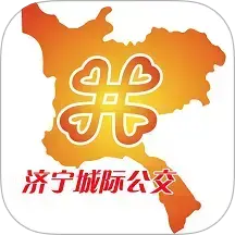 济宁城际公交(汶上公交)