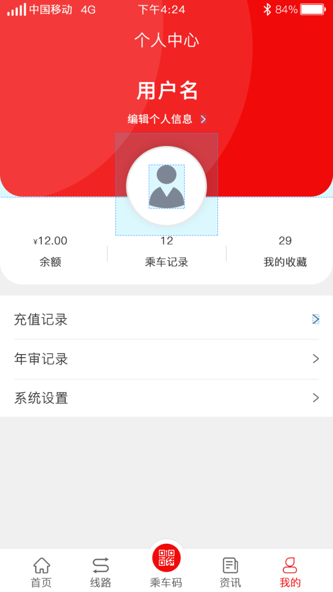 济宁城际公交(汶上公交)截图1