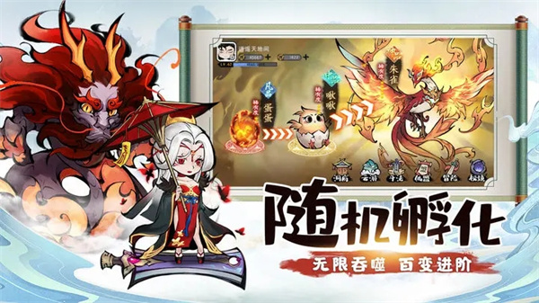 山海北荒卷正版截图0