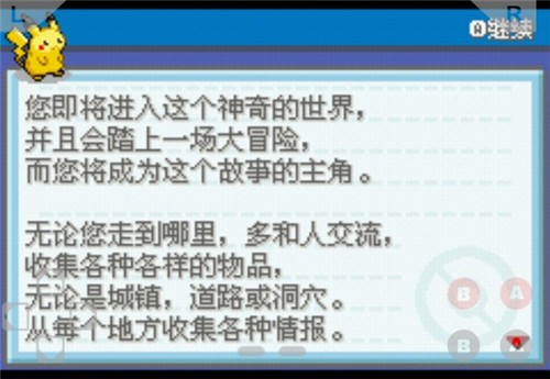 口袋妖怪永恒之炎zero