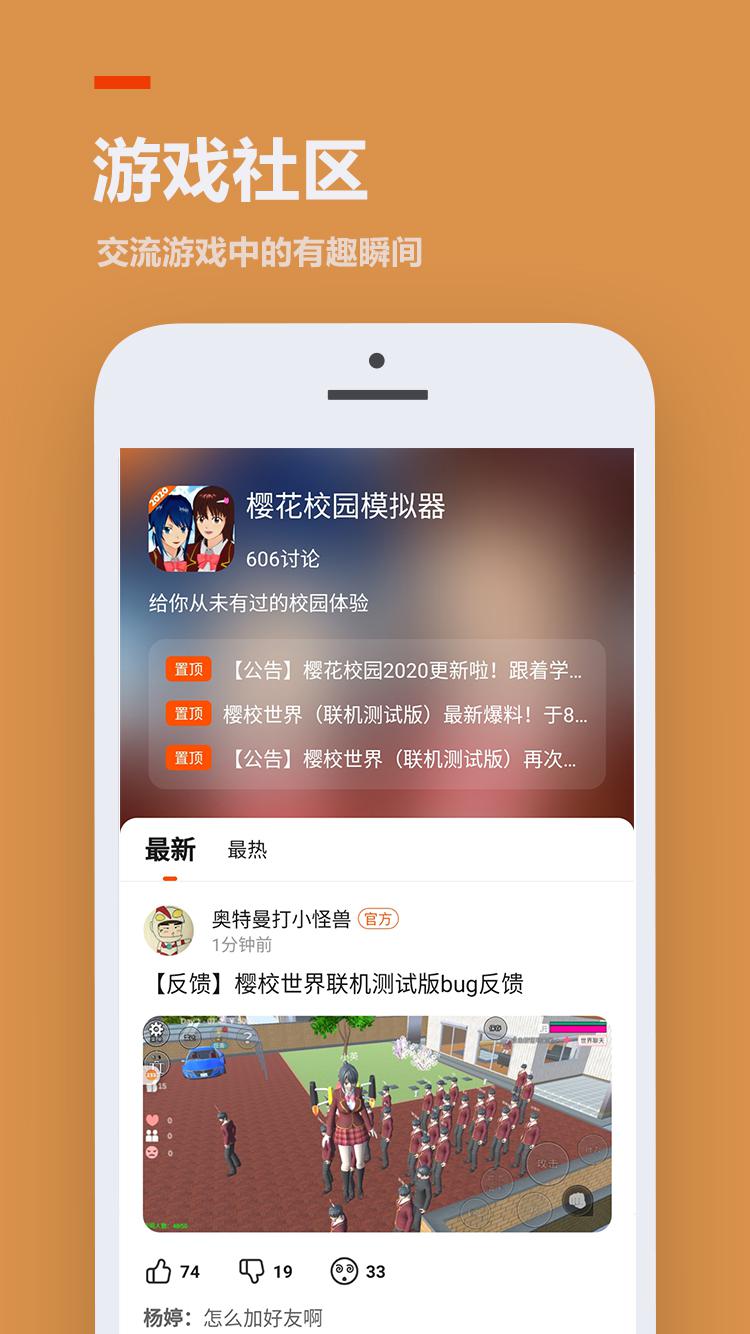 二三三乐园正版截图3