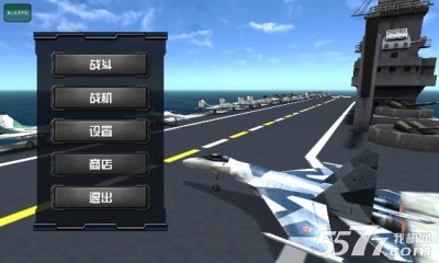 暴爽战机世界(3D空战)截图0