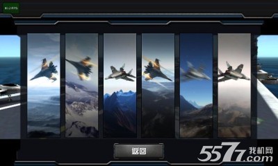 暴爽战机世界(3D空战)截图2