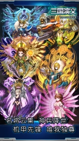 三国演义单机版截图3