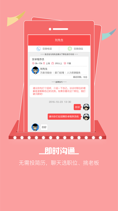 528招聘网截图0