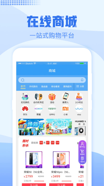 浙江移动手机营业厅最新版