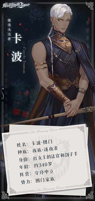 螺旋圆舞曲2蔷薇战争正版
