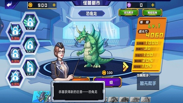 怪兽地球大战小游戏截图2