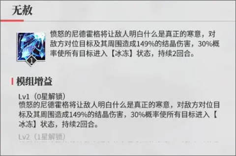 绯红的神约日服
