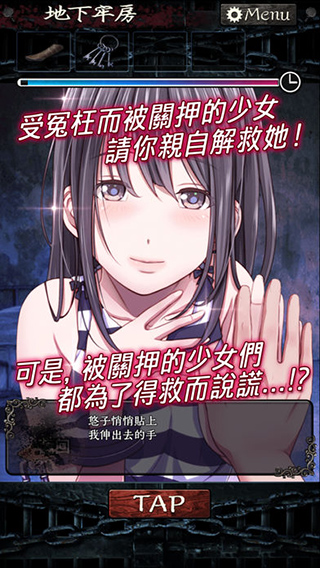 无限牢狱游戏截图0
