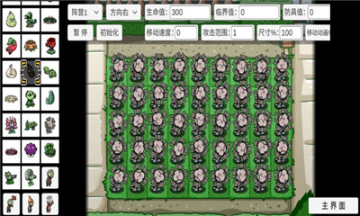 植物大战僵尸bt版截图1