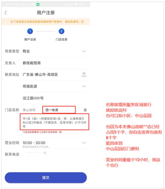 兔喜生活APP