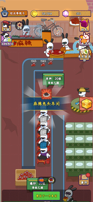 隐藏玩法截图2