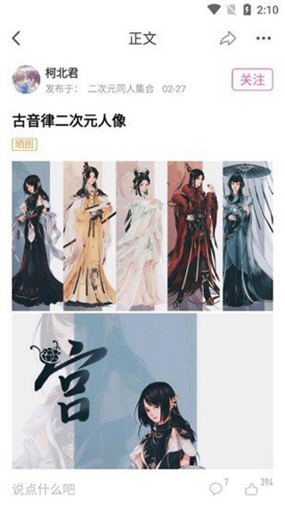 ao3中文版截图0