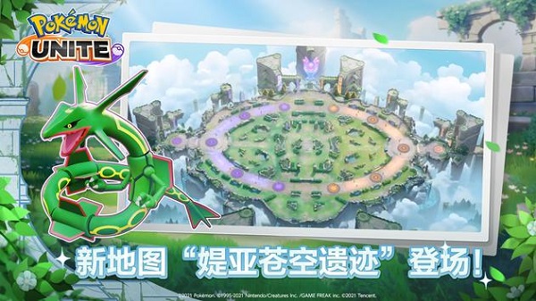 宝可梦大集结国际服最新版截图1