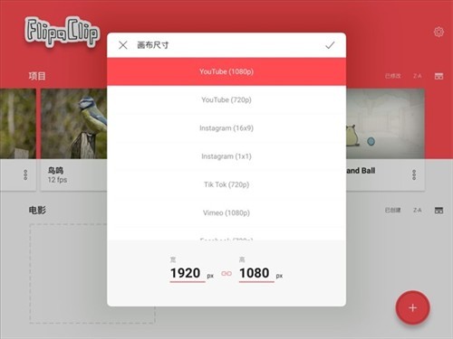 flipaclip免费版