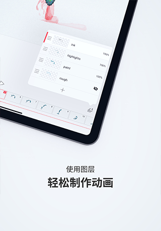 flipaclip免费版截图2