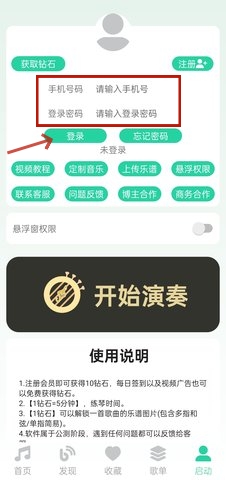 爱光遇弹琴