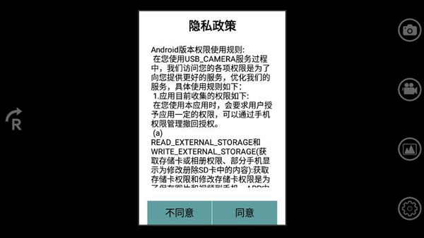 usbcamera摄像头截图2