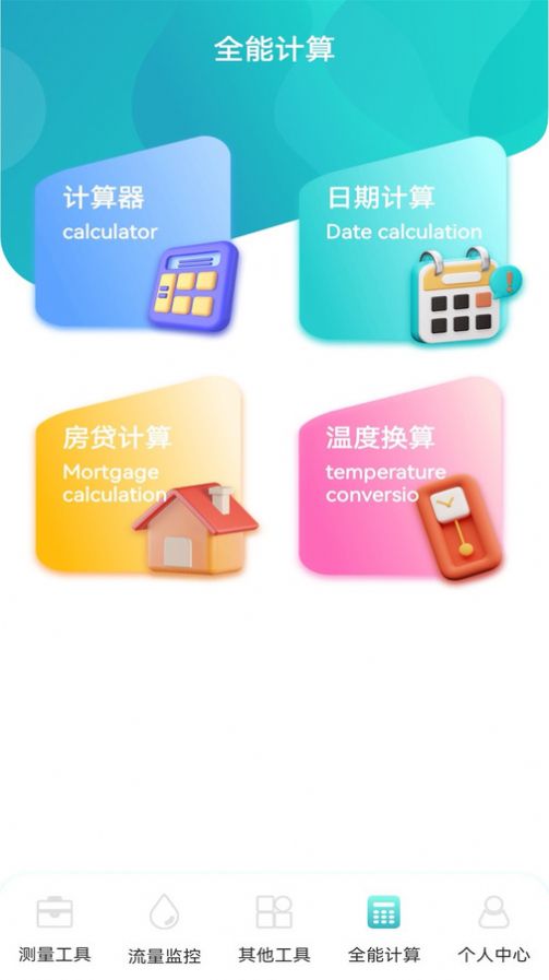 虚无鱼BasPi工具箱截图0