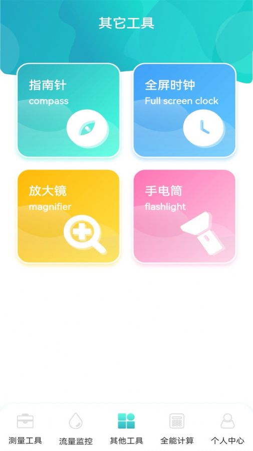 虚无鱼BasPi工具箱截图1