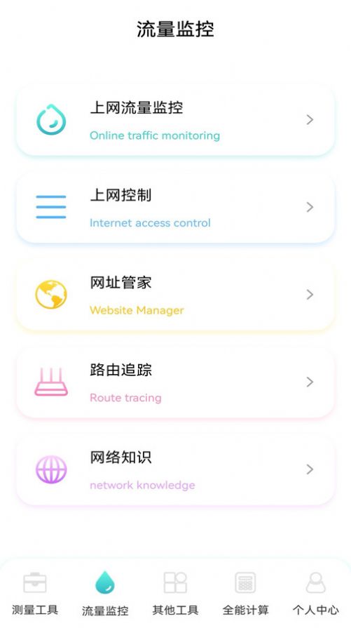 虚无鱼BasPi工具箱截图2